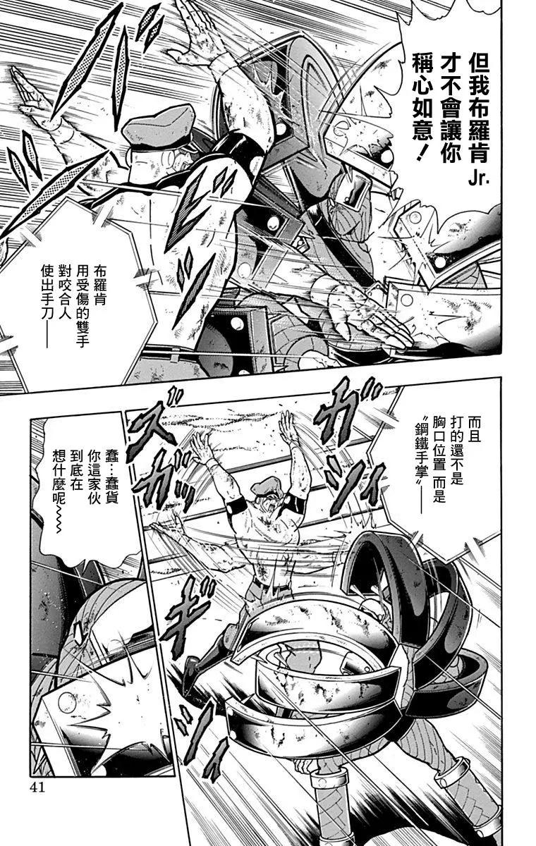 42卷02话14