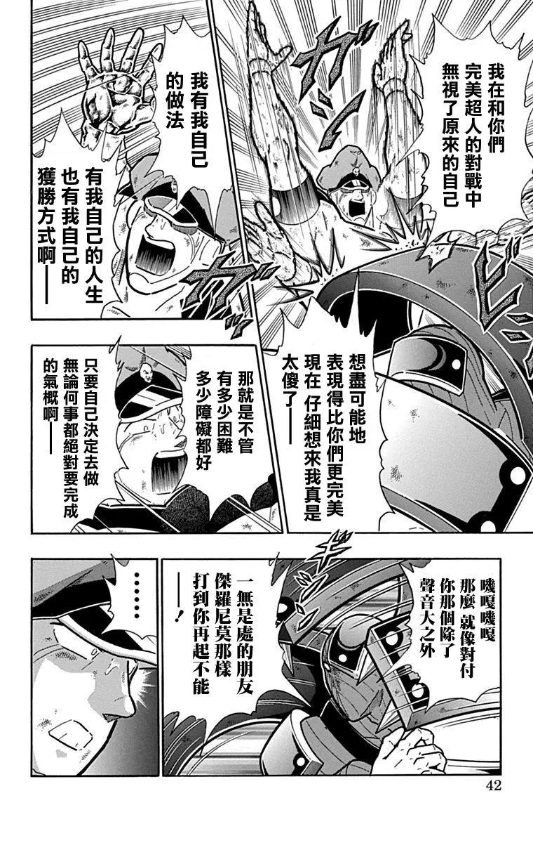 42卷02话15