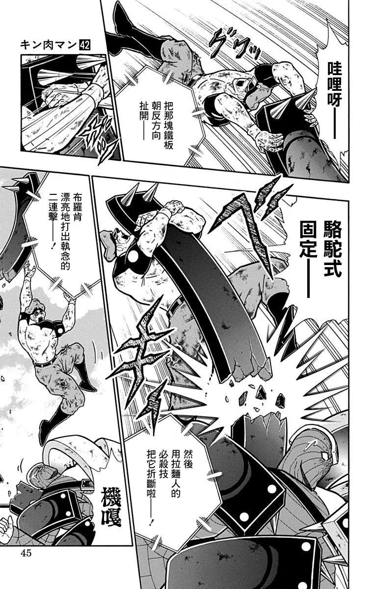 42卷02话18