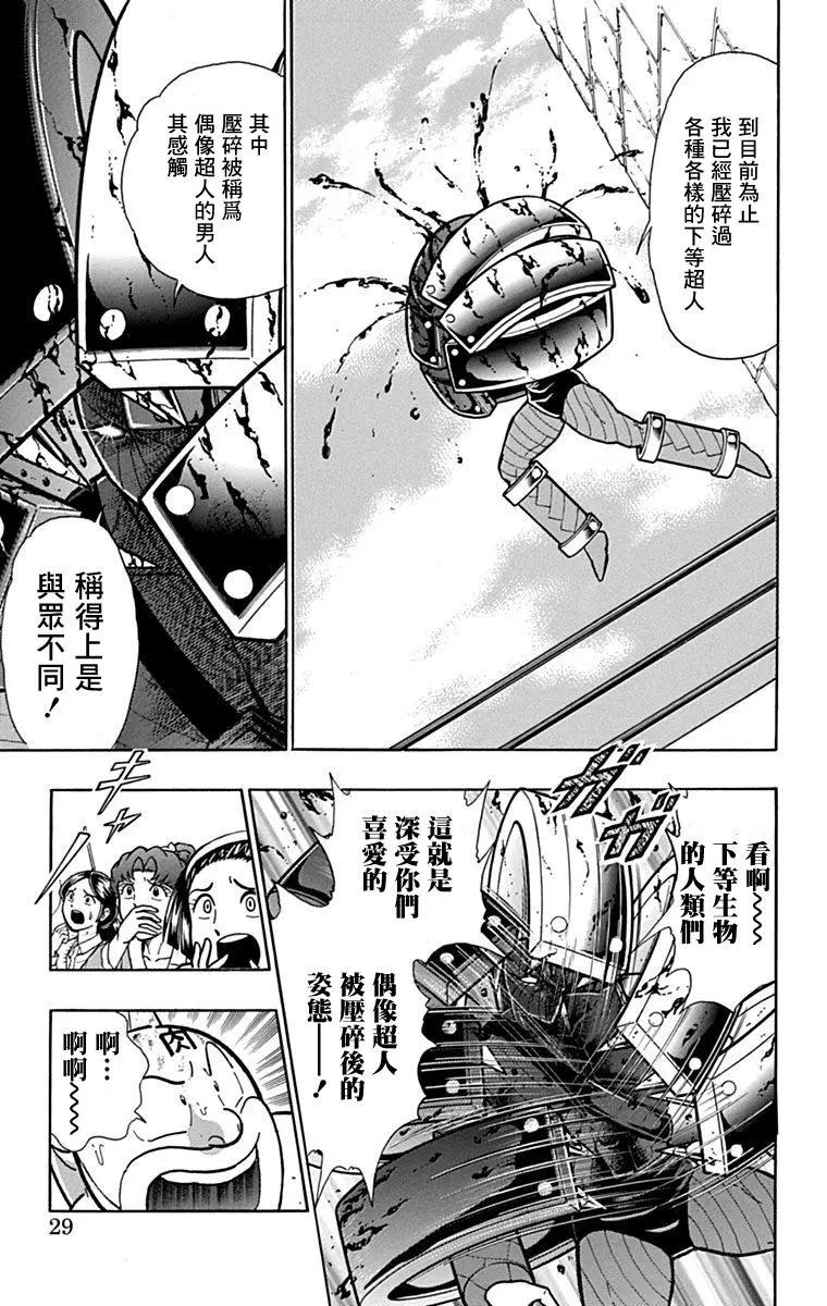 42卷02话2
