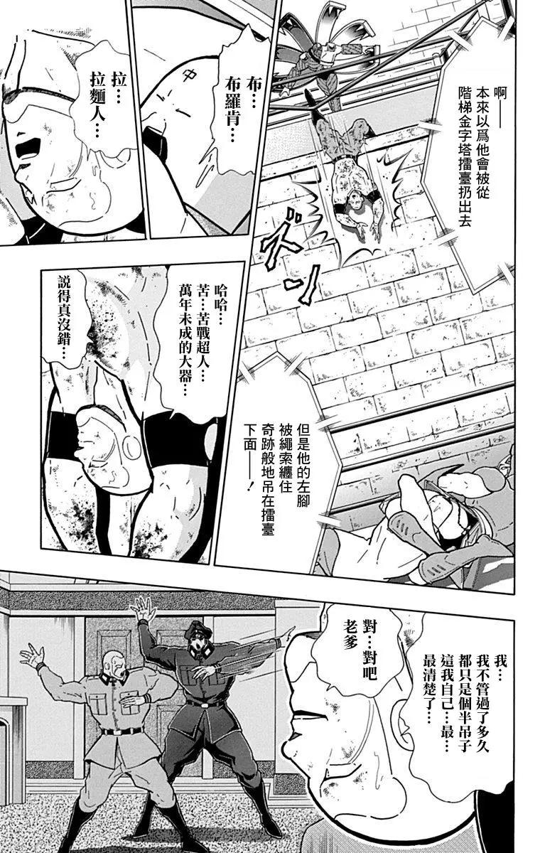 42卷02话4