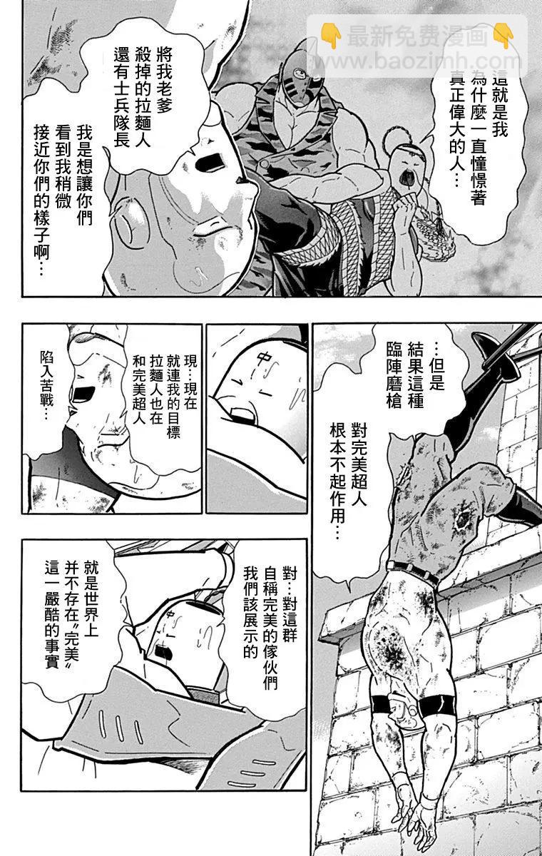 42卷02话5