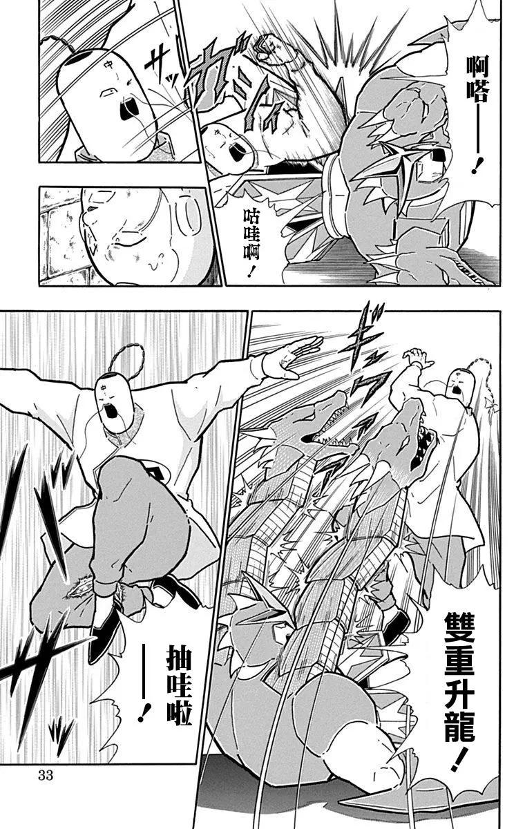 42卷02话6