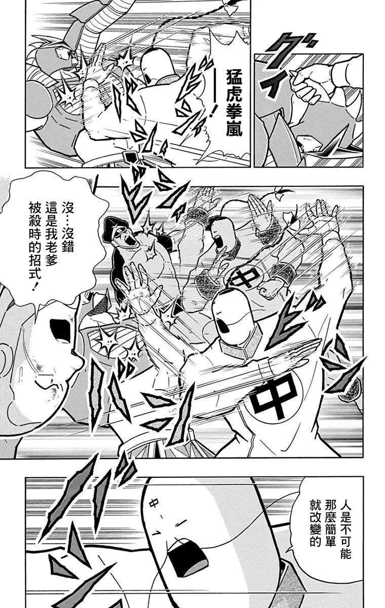 42卷02话8