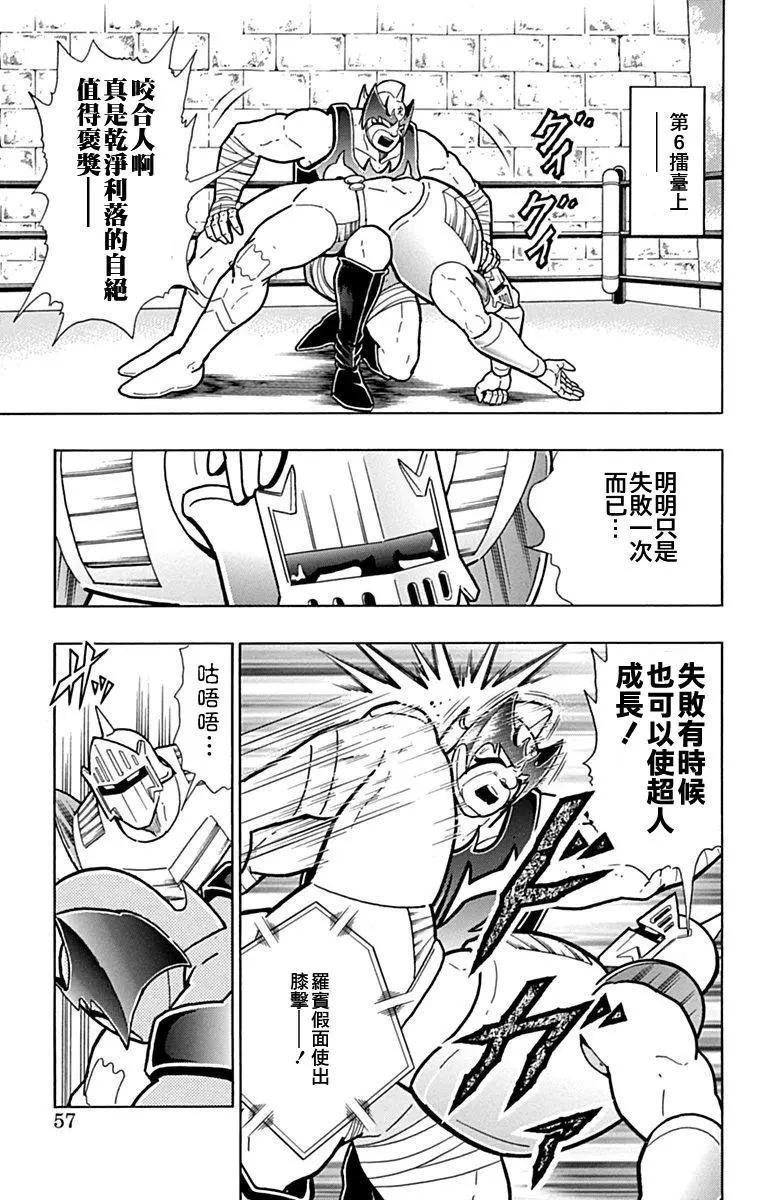 42卷03话10