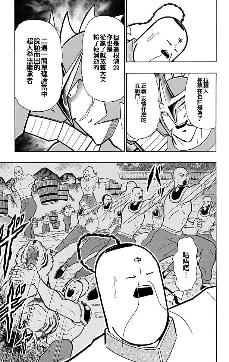42卷03话16