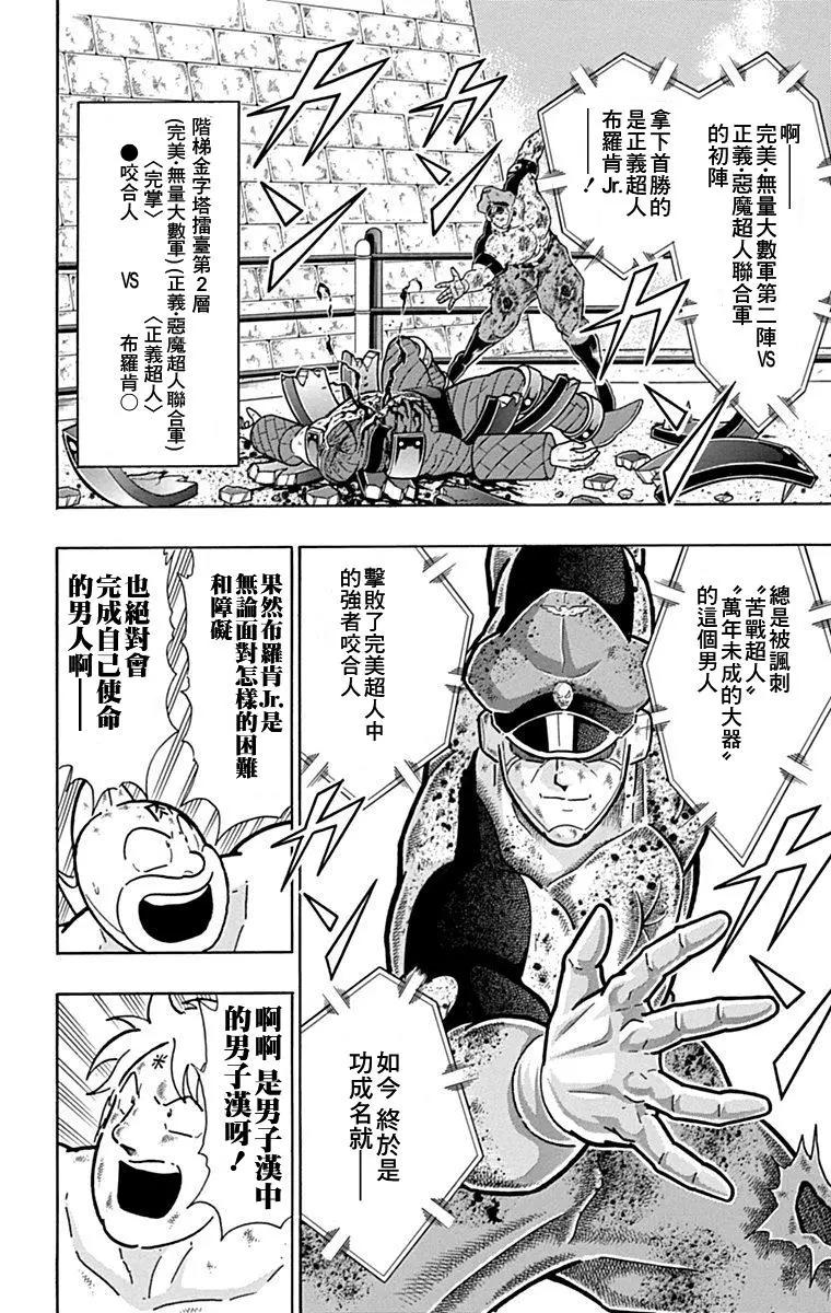 42卷03话3