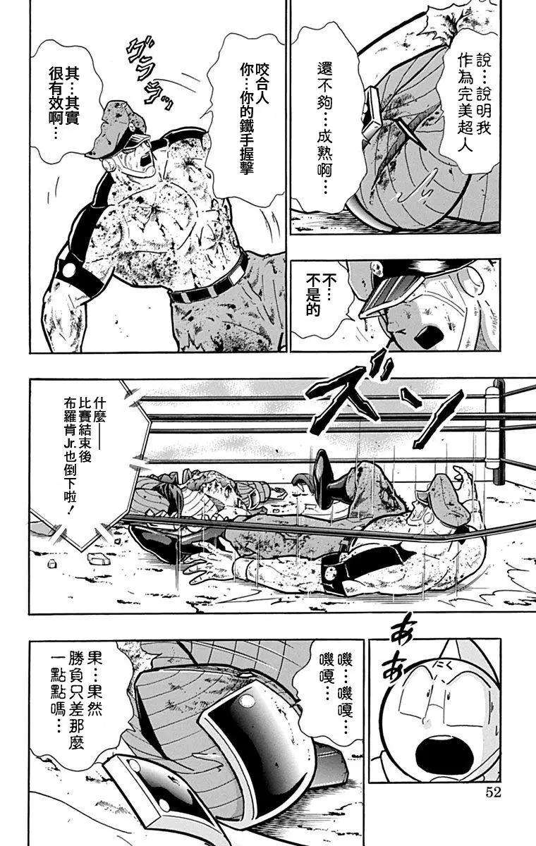 42卷03话5