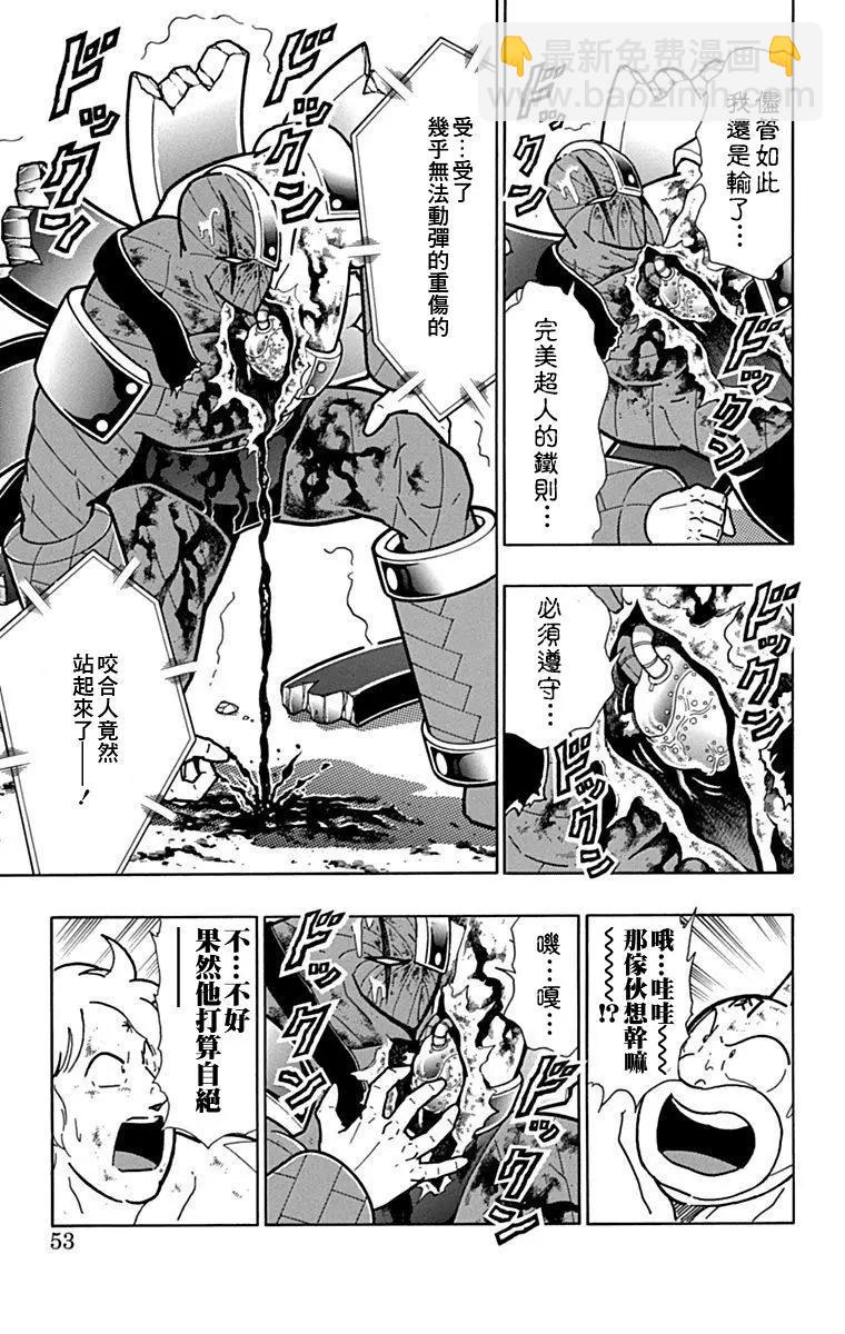 42卷03话6