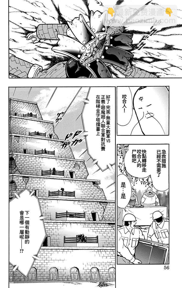 42卷03话9