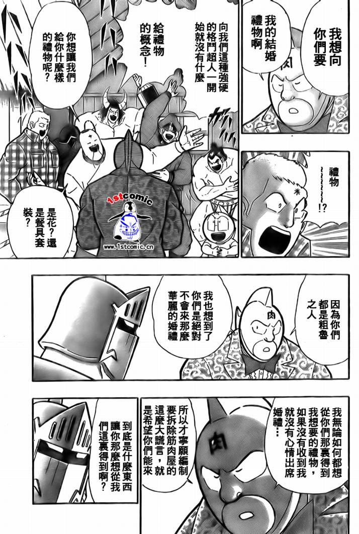 第03话13