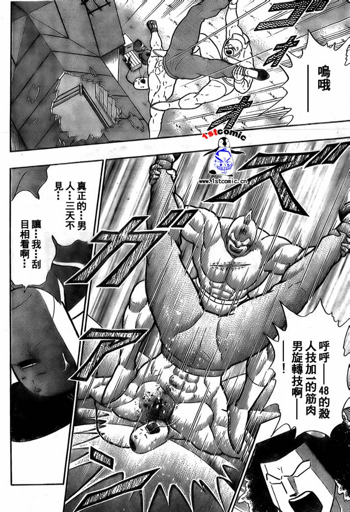 第03话24