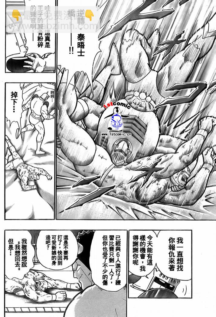 第03话36