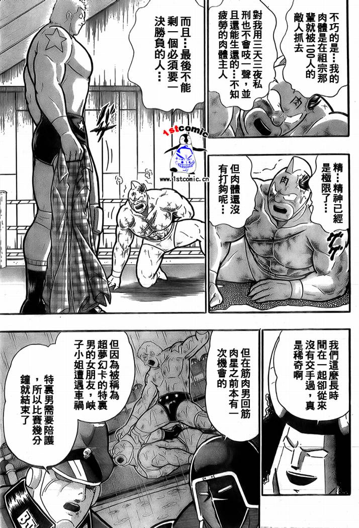 第03话37