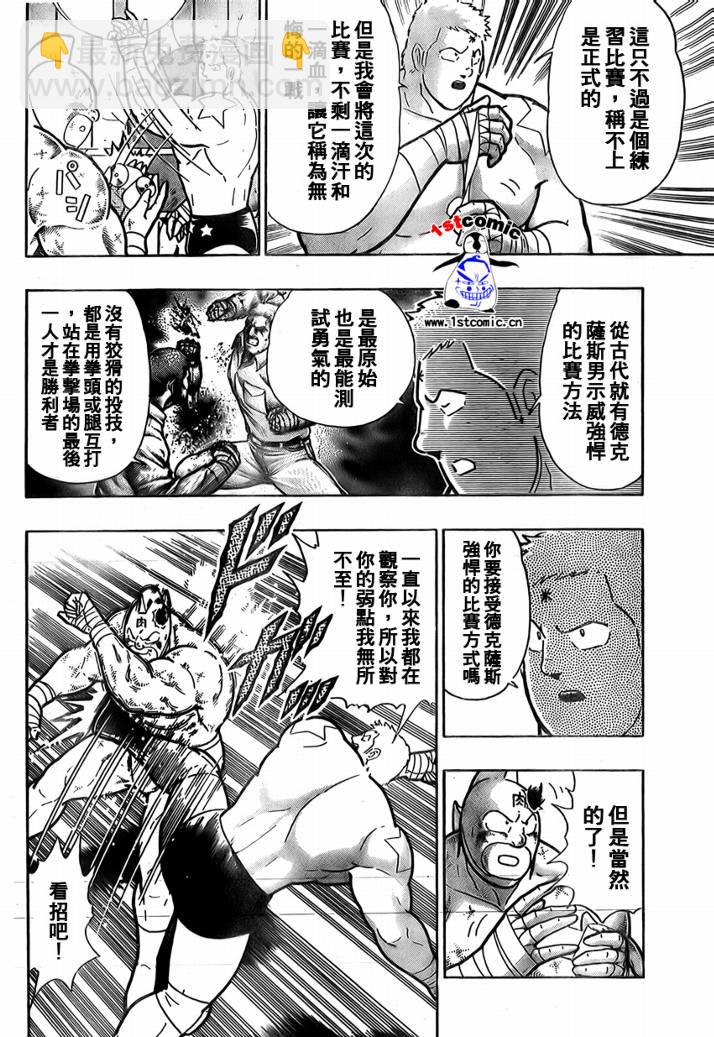 第03话38