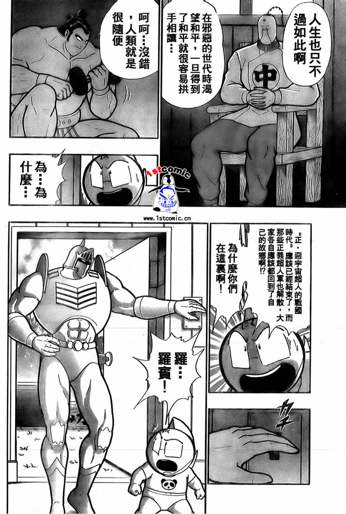 第03话8