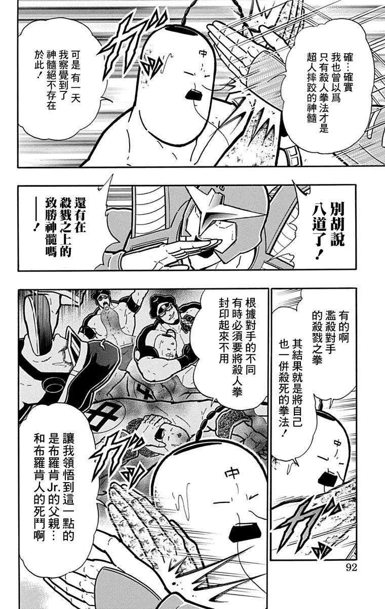 42卷05话5