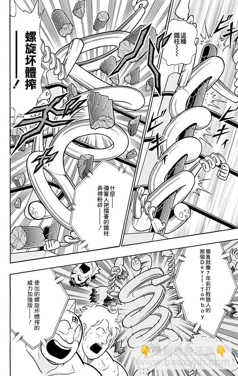 42卷07话3
