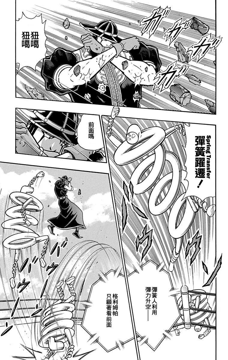 42卷07话4