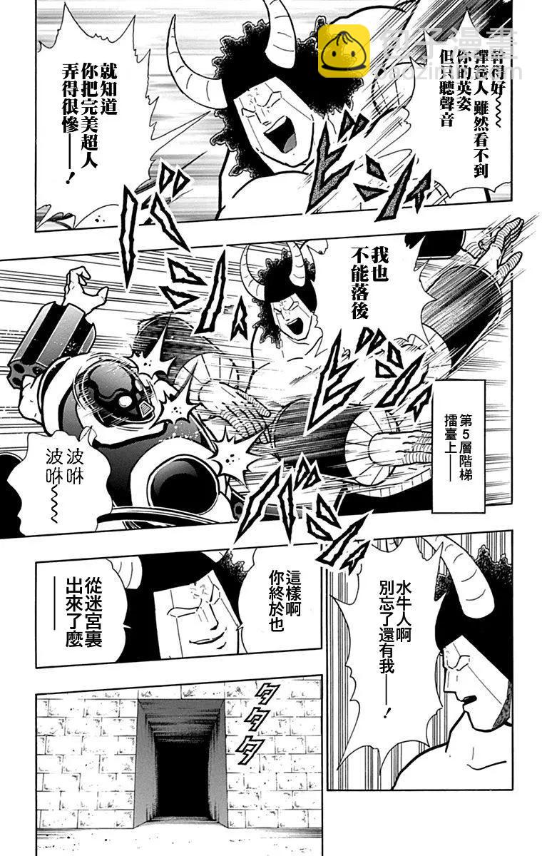42卷07话6