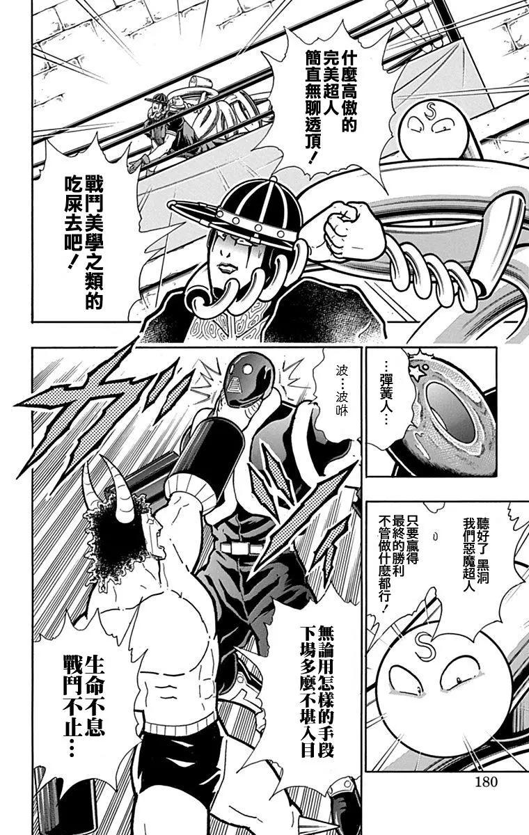 42卷09话13