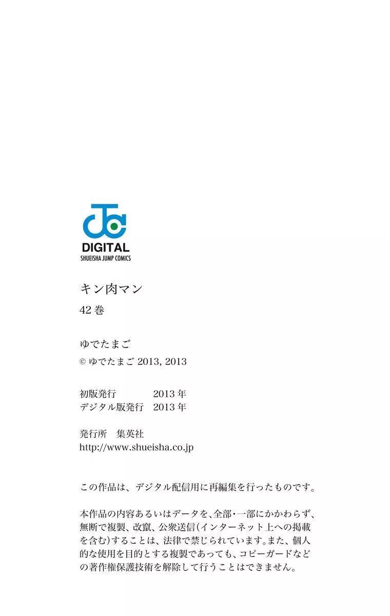 42卷09话22