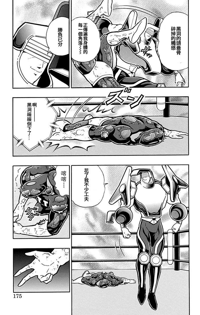 42卷09话8