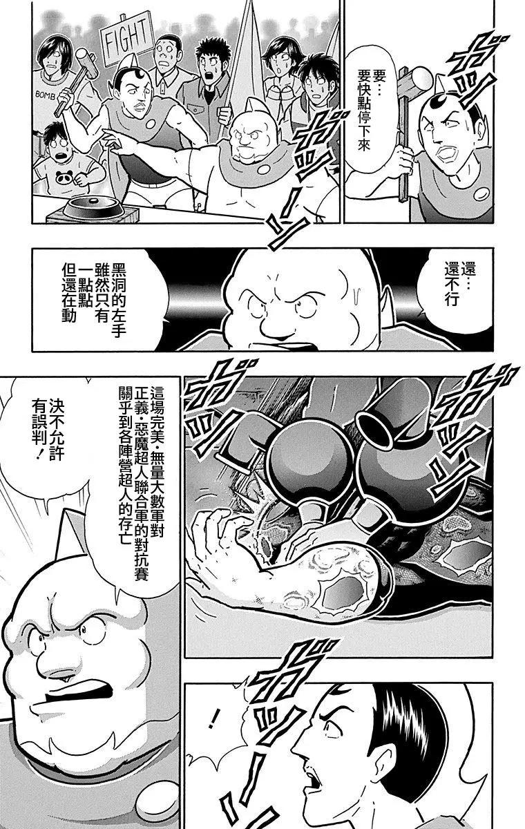 43卷01话10