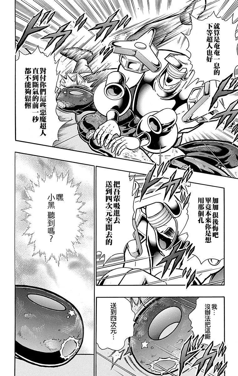 43卷01话11