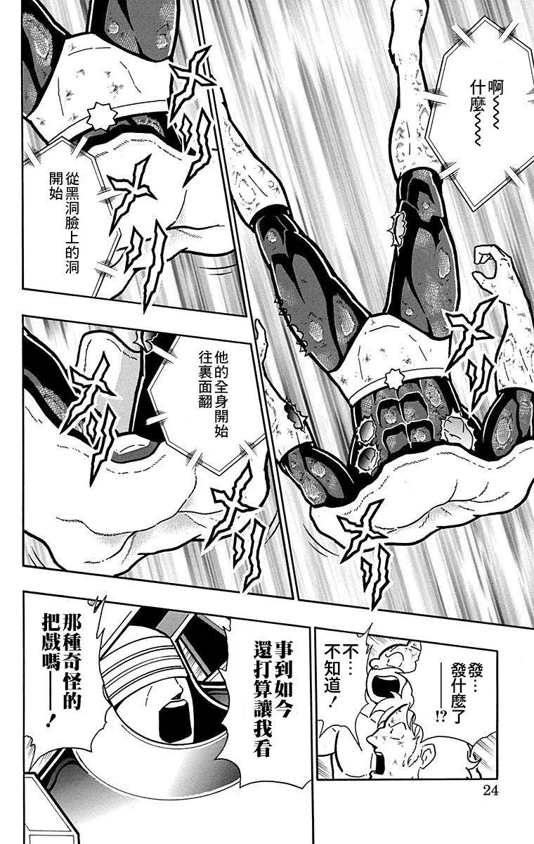 43卷01话23