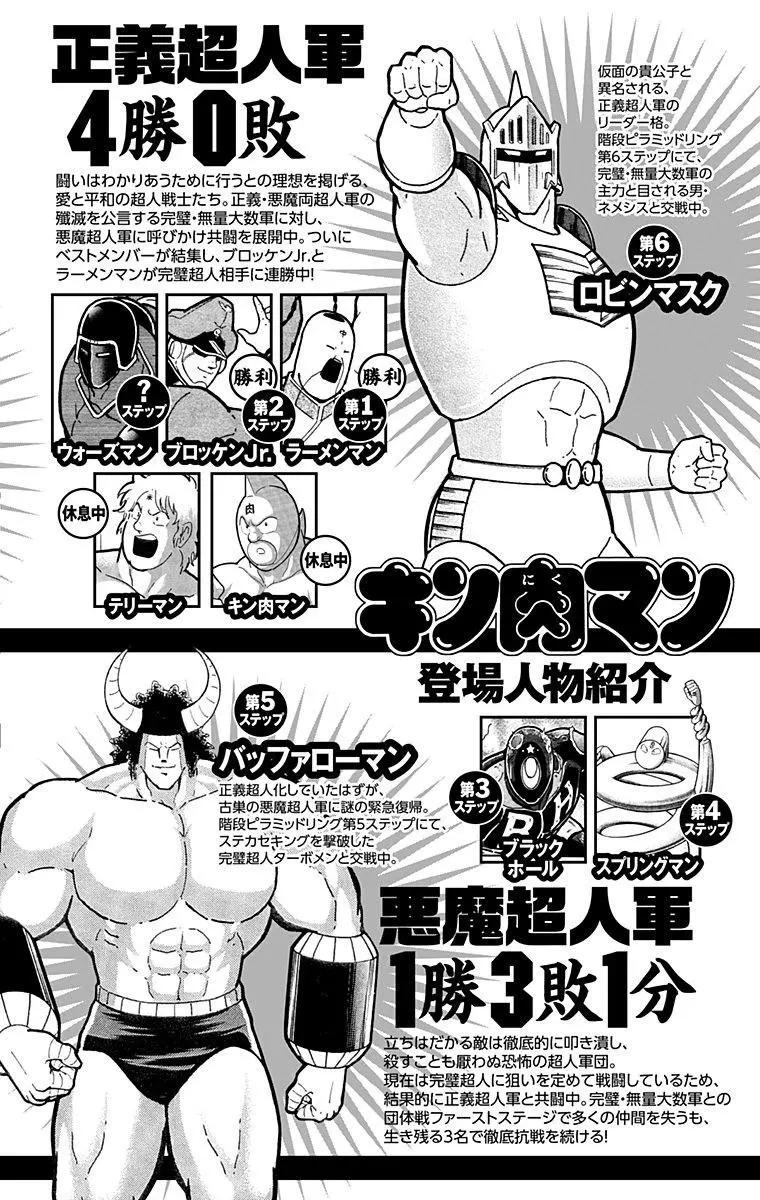 43卷01话3