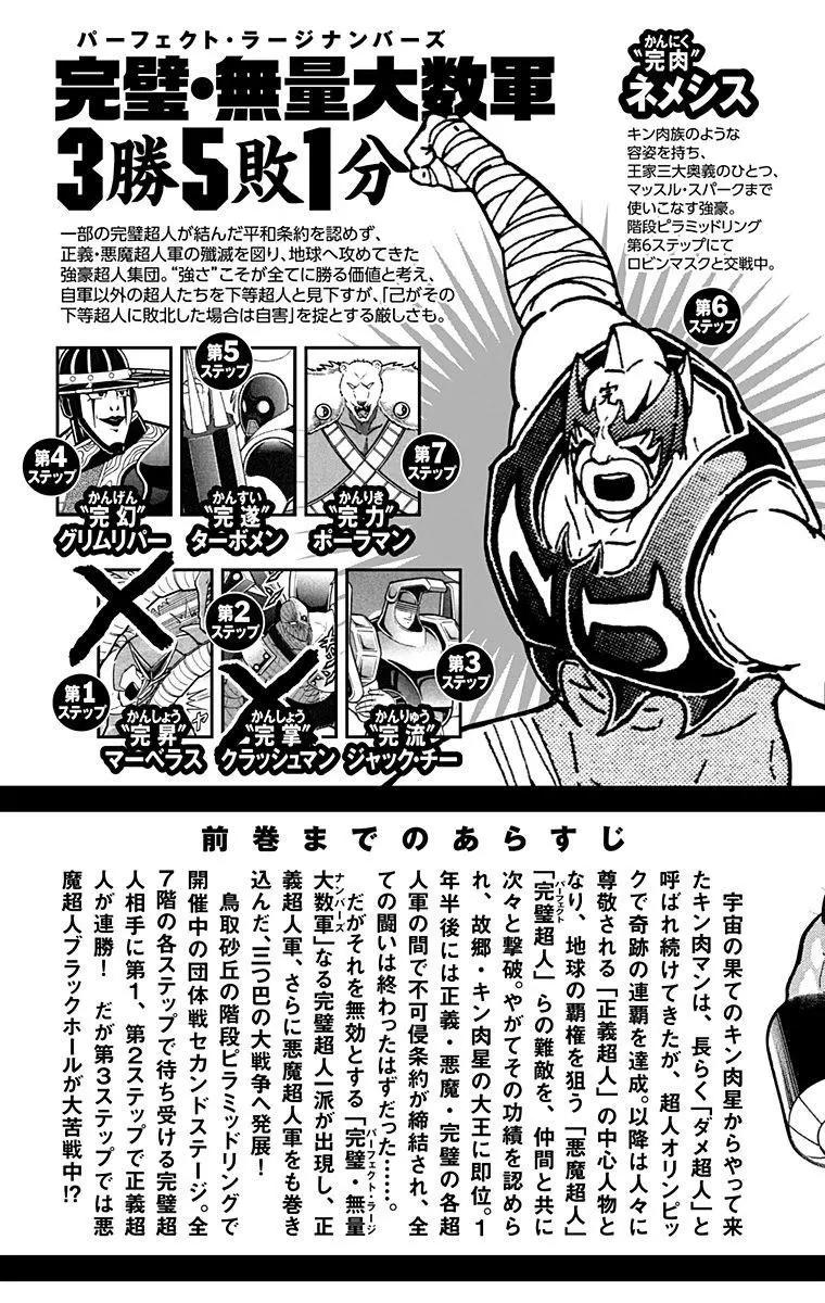 43卷01话4
