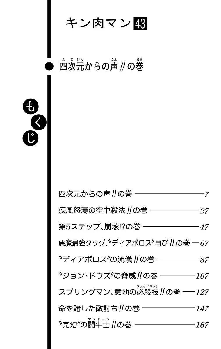 43卷01话5