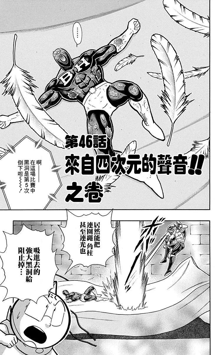 43卷01话6