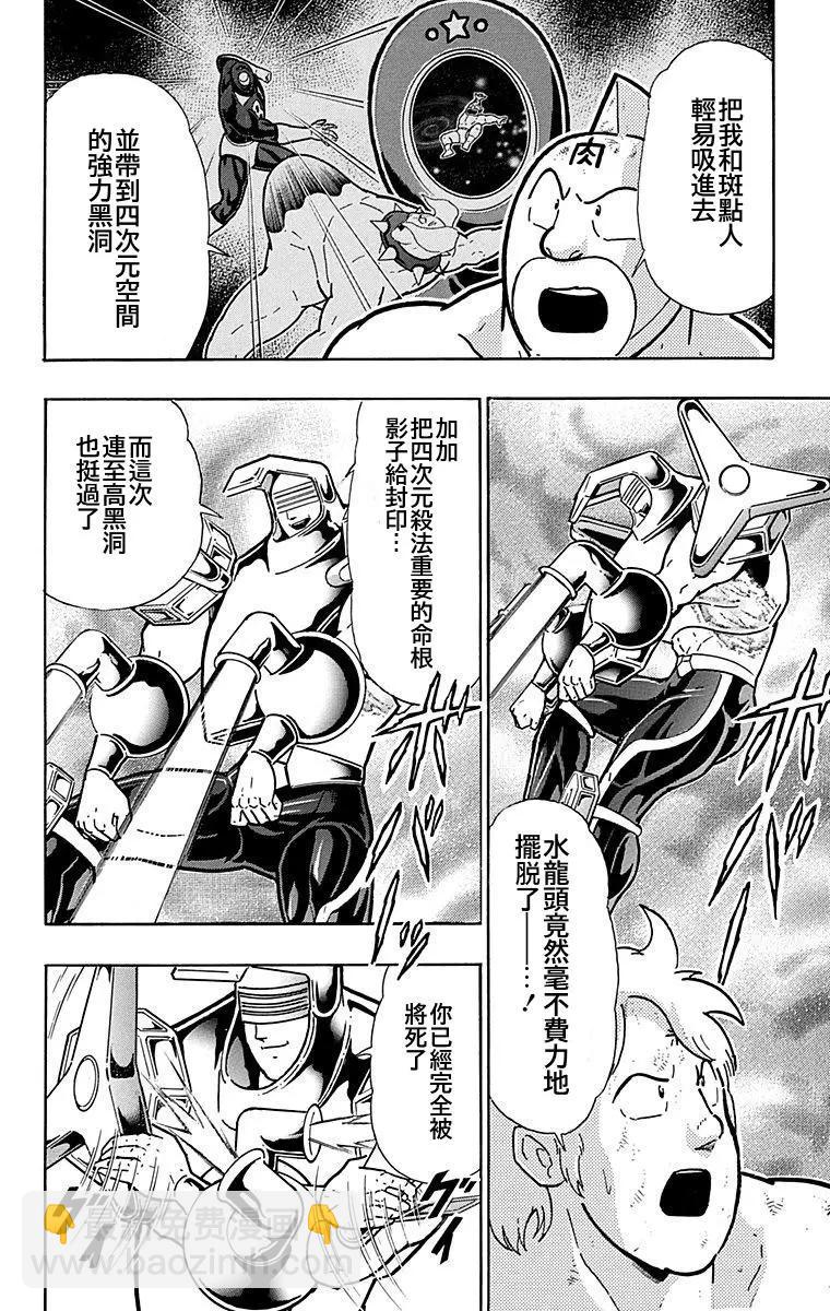 43卷01话7
