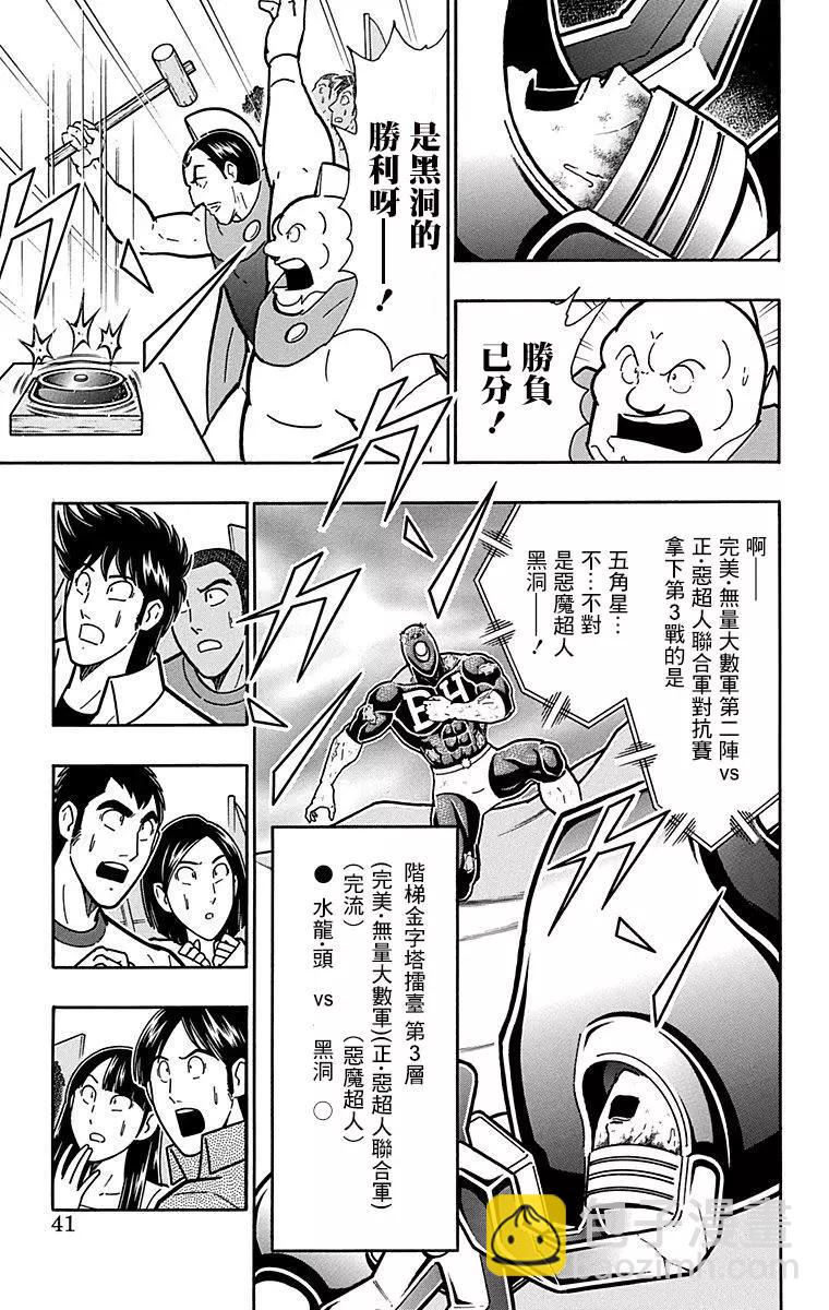 43卷02话14
