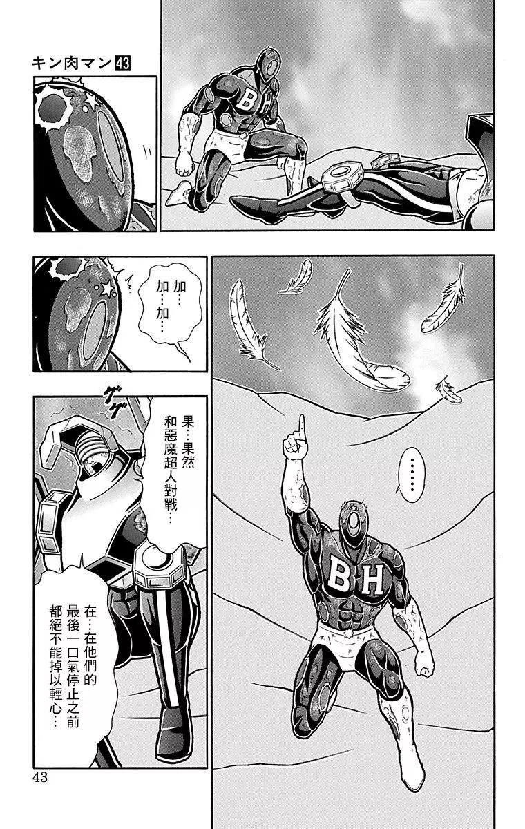 43卷02话16