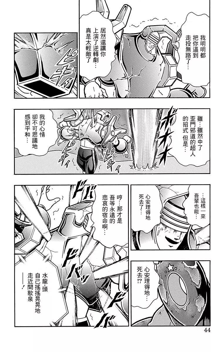 43卷02话17