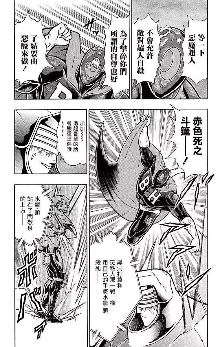 43卷02话18