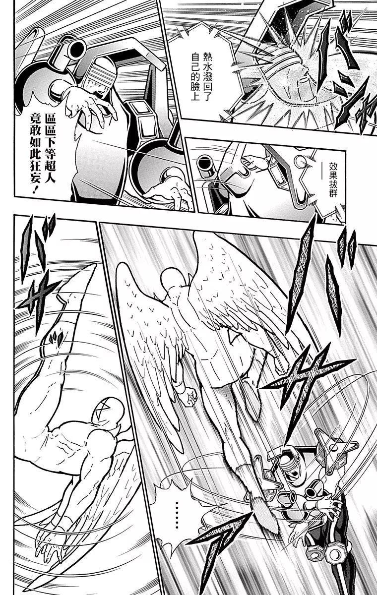 43卷02话3