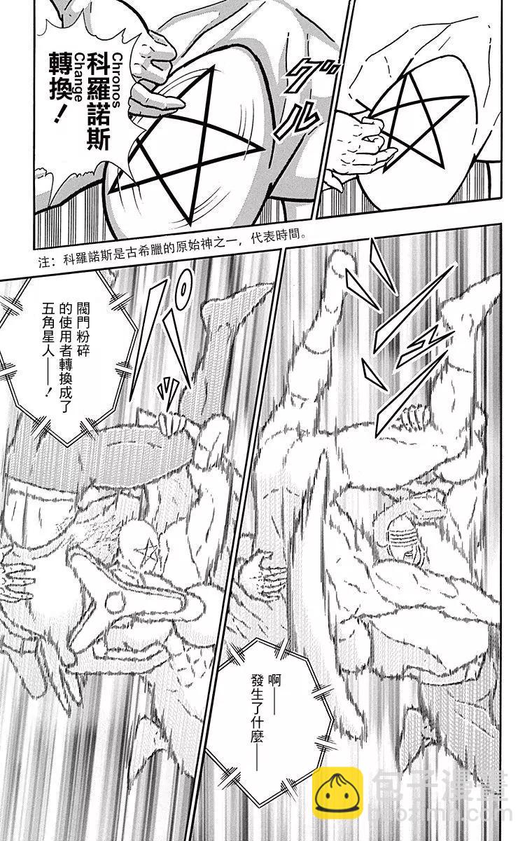 43卷02话8