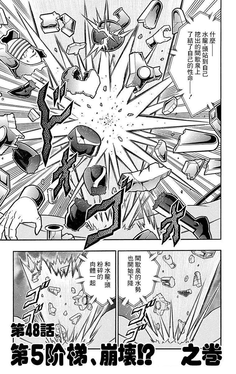 43卷03话0