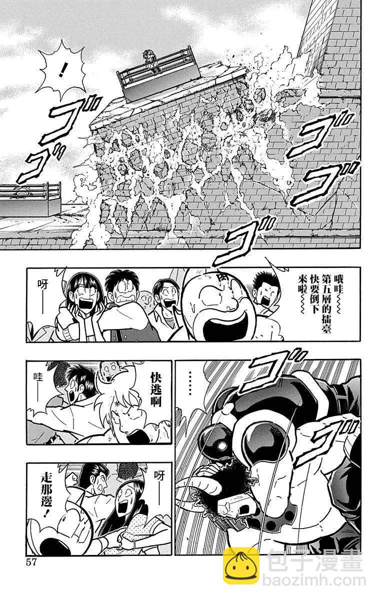 43卷03话10