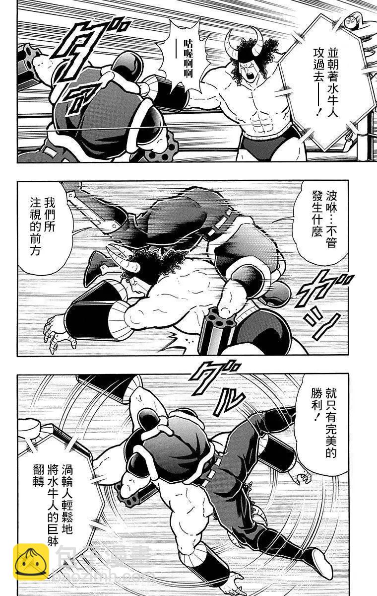 43卷03话15