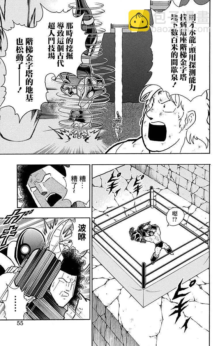 43卷03话8