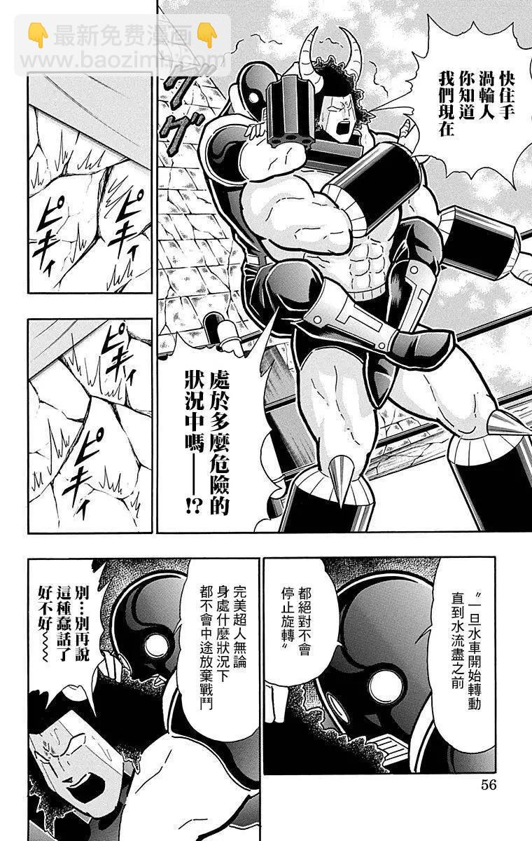 43卷03话9