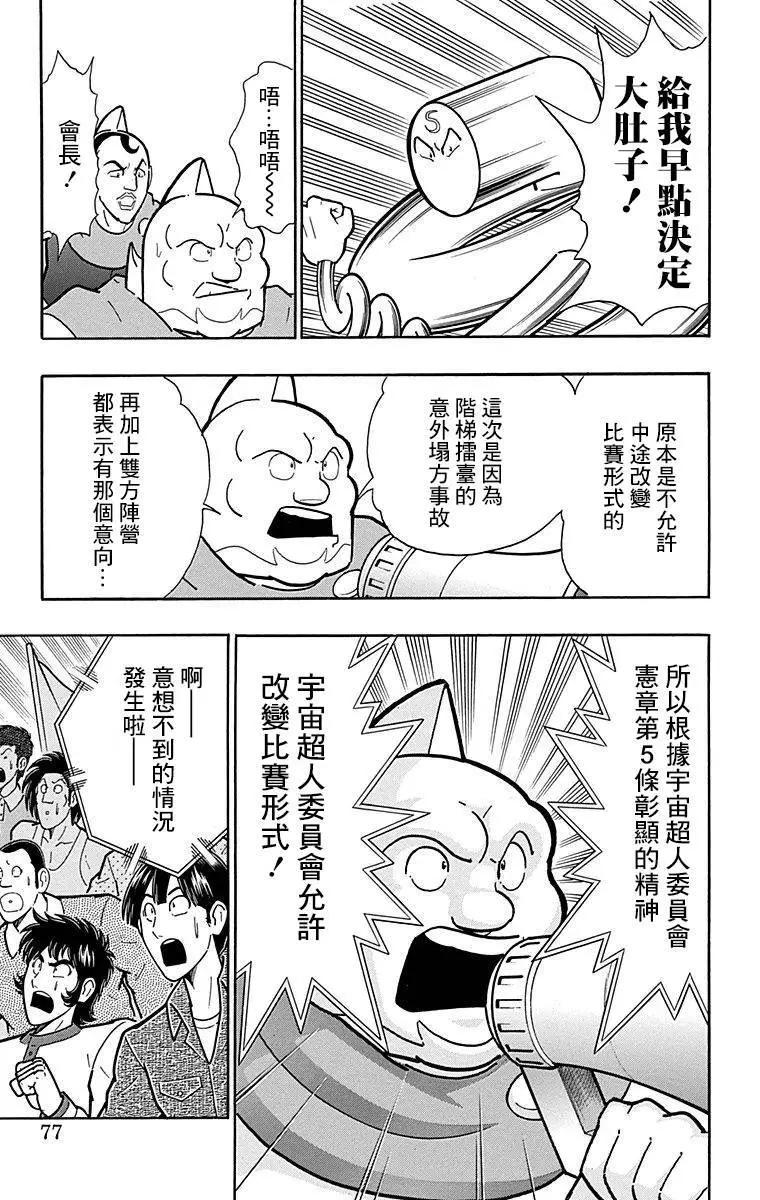 43卷04话10