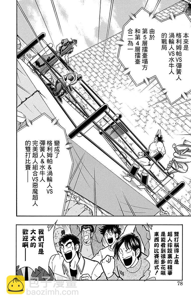 43卷04话11
