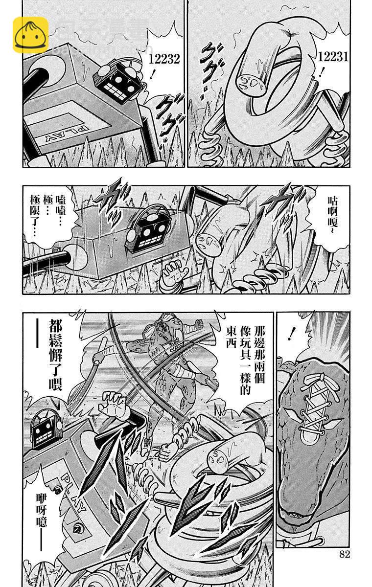 43卷04话15