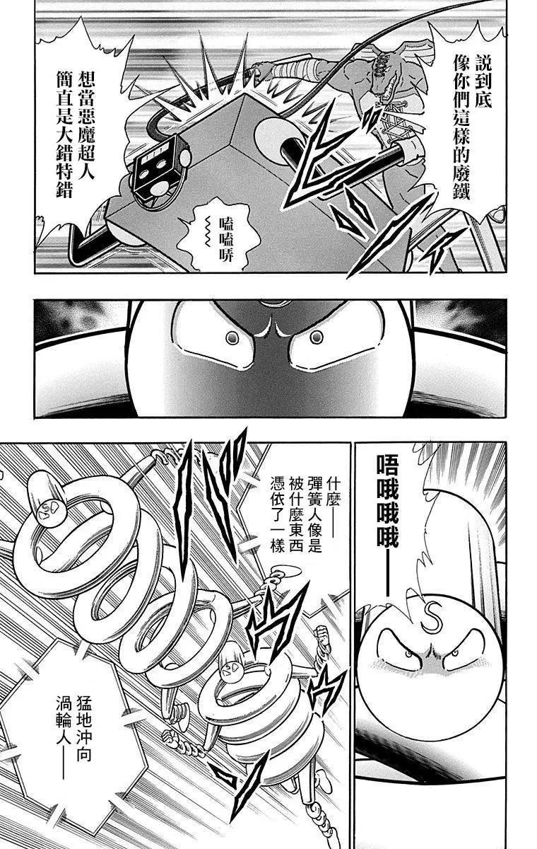 43卷04话16